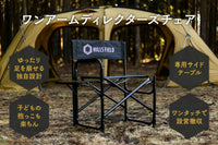 ワンアームディレクターズチェア One-Arm Director's Chair