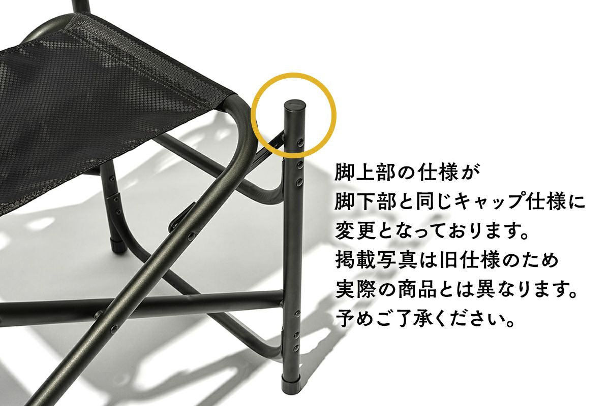 ワンアームディレクターズチェア One-Arm Director's Chair – HILLS FIELD