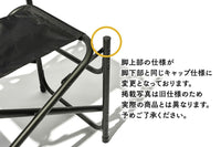 ワンアームディレクターズチェア One-Arm Director's Chair