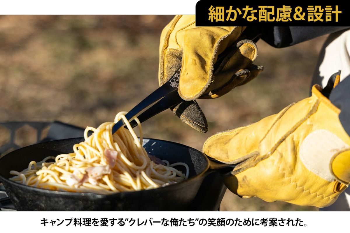 クレバーな俺のトング ブラック