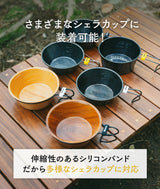 シェラカップ識別用パーツ - シェラID - ホワイト
