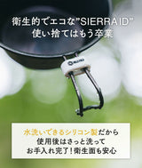 シェラカップ識別用パーツ - シェラID - イエロー