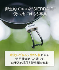 シェラカップ識別用パーツ - シェラID - イエロー
