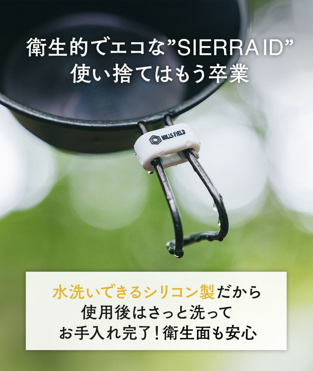 シェラカップ識別用パーツ - シェラID - ブラック – HILLS FIELD