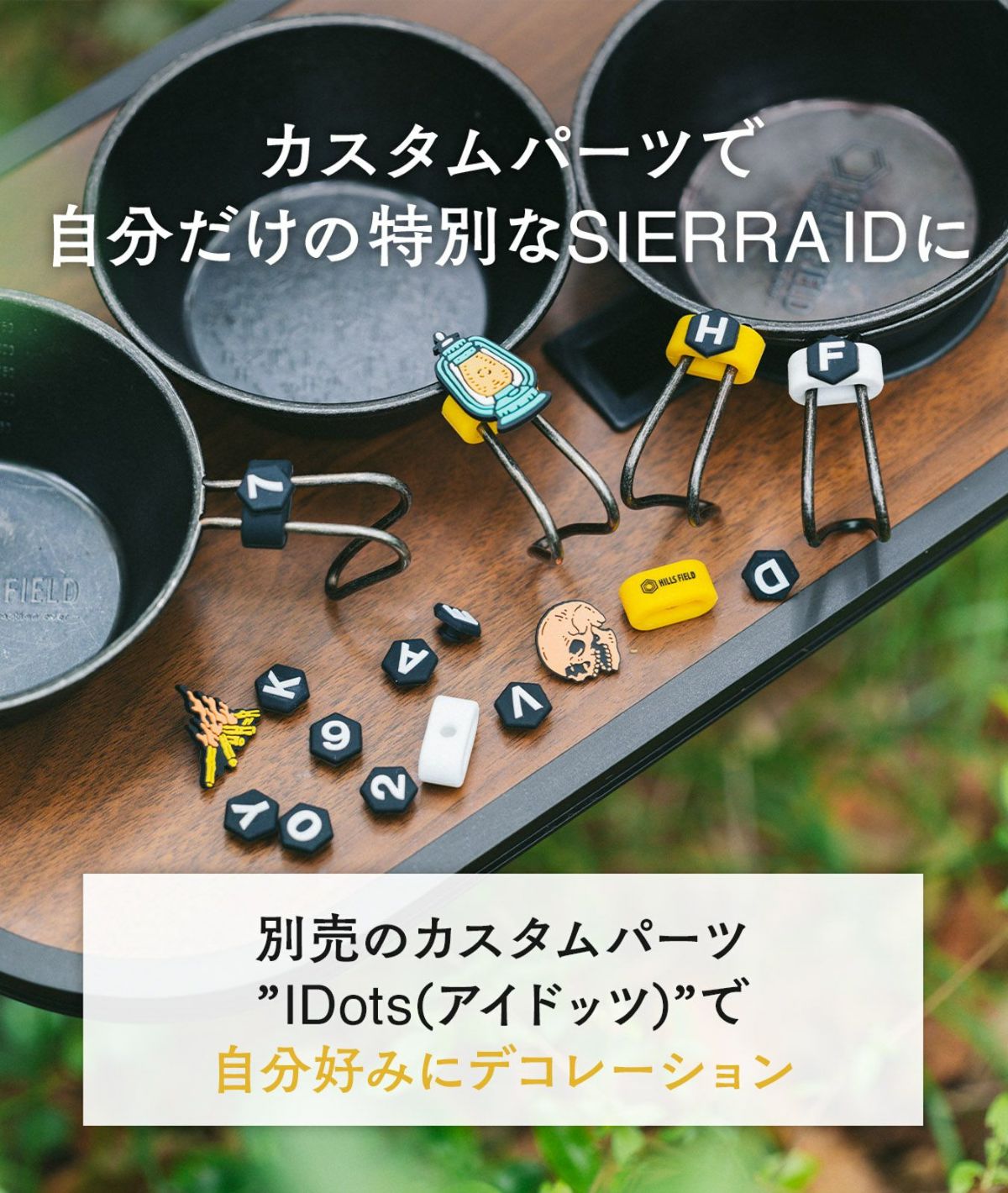 シェラカップ識別用パーツ - シェラID - ブラック – HILLS FIELD