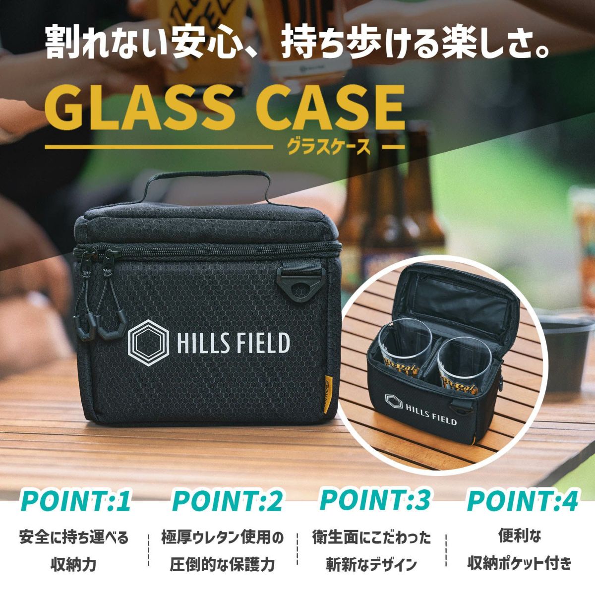グラスケース – HILLS FIELD