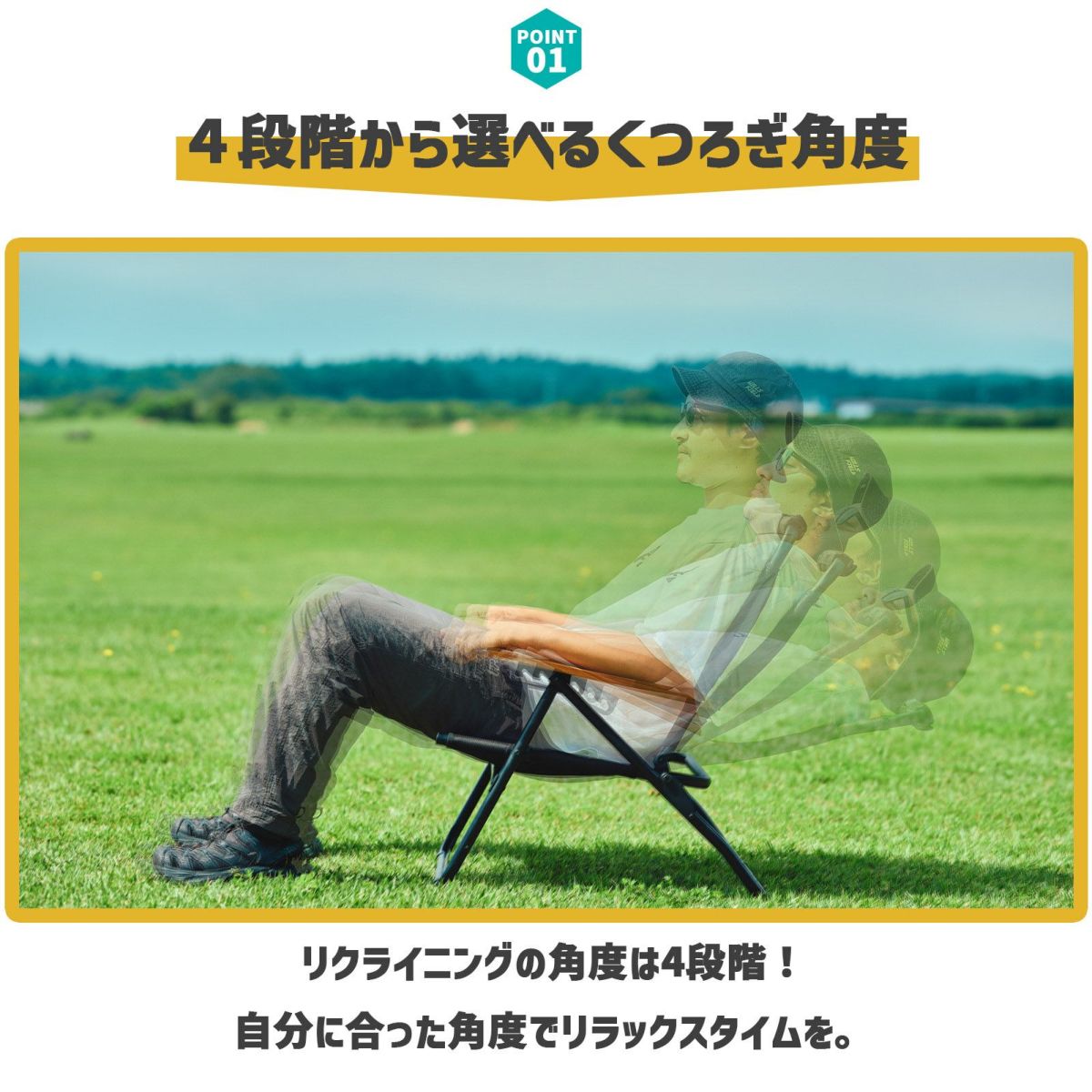 HILLS FIELD 4段階リクライニングチェア 耐荷重100kg 4段階リクライニングチェア – HILLS FIELD