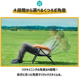 耐荷重100kg 4段階リクライニングチェア