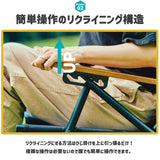 耐荷重100kg 4段階リクライニングチェア