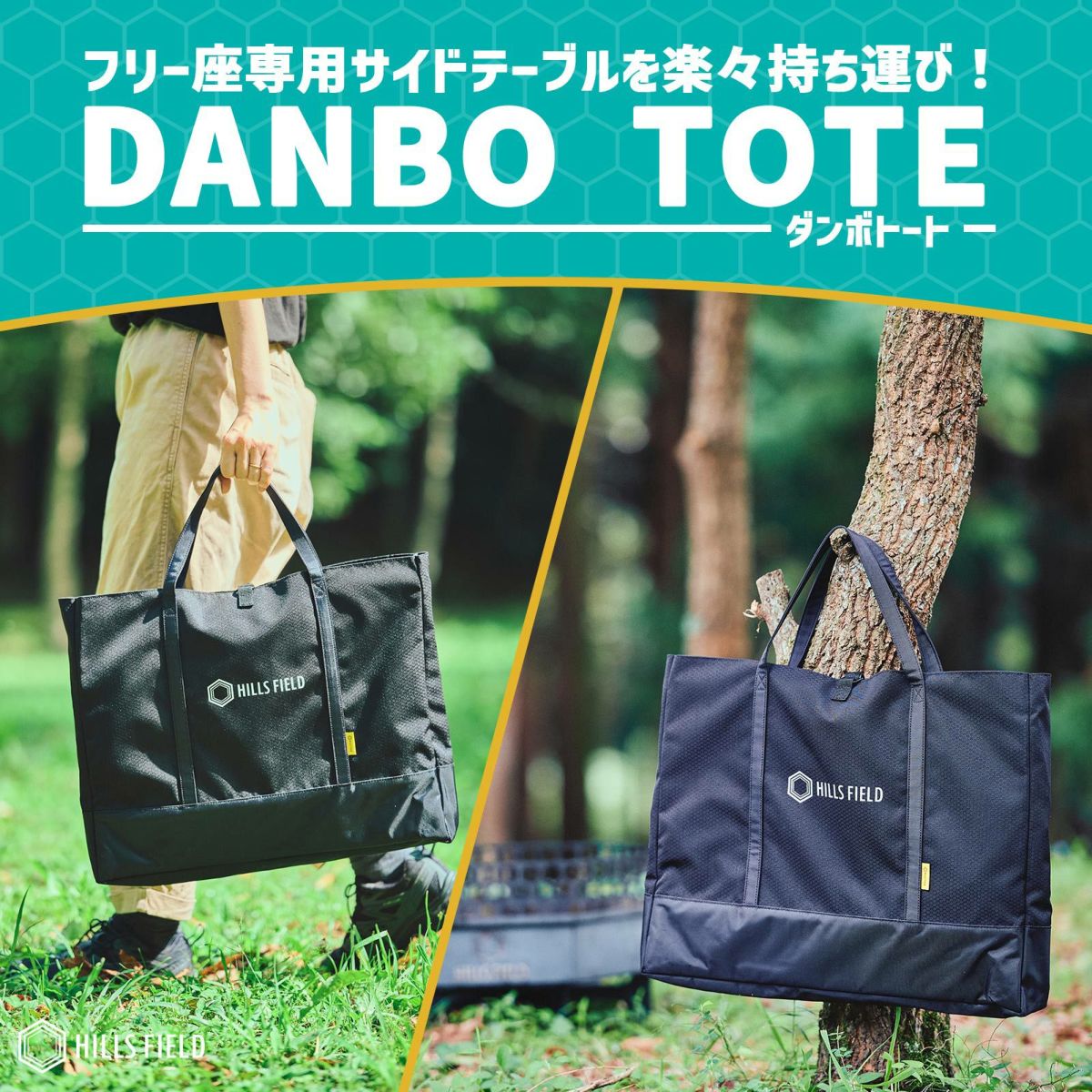 ダンボトート 焚き火台フリー座オプション DANBO専用トート – HILLS FIELD
