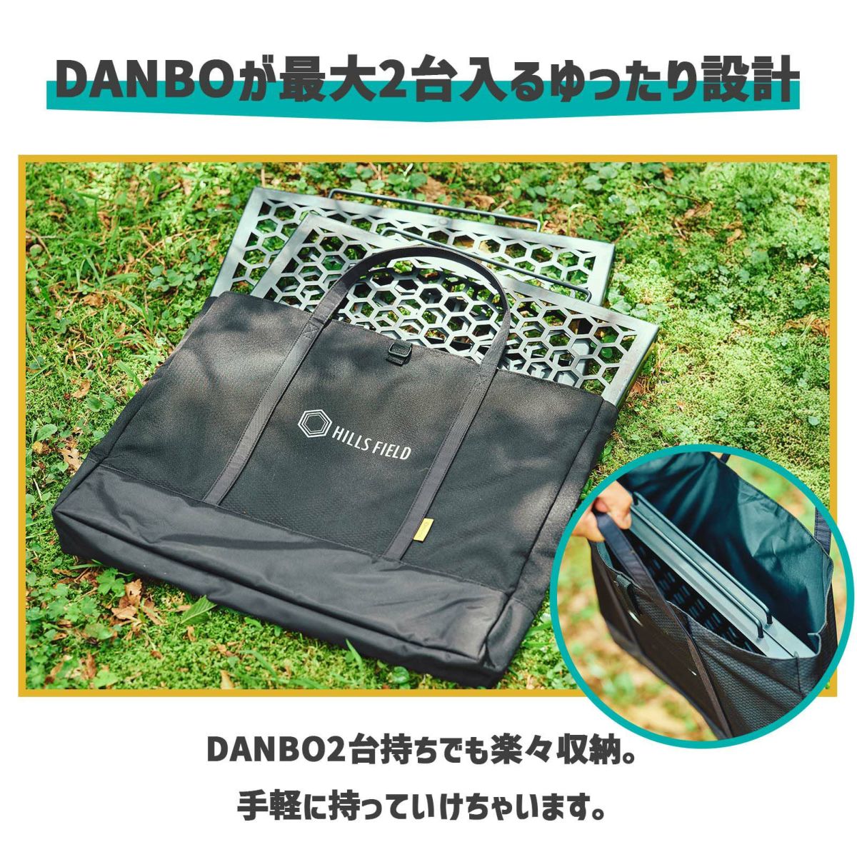 ダンボトート 焚き火台フリー座オプション DANBO専用トート – HILLS FIELD