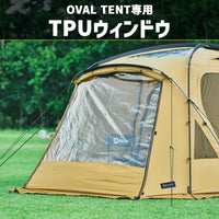 【OVAL TENT専用オプション】TPUウィンドウ