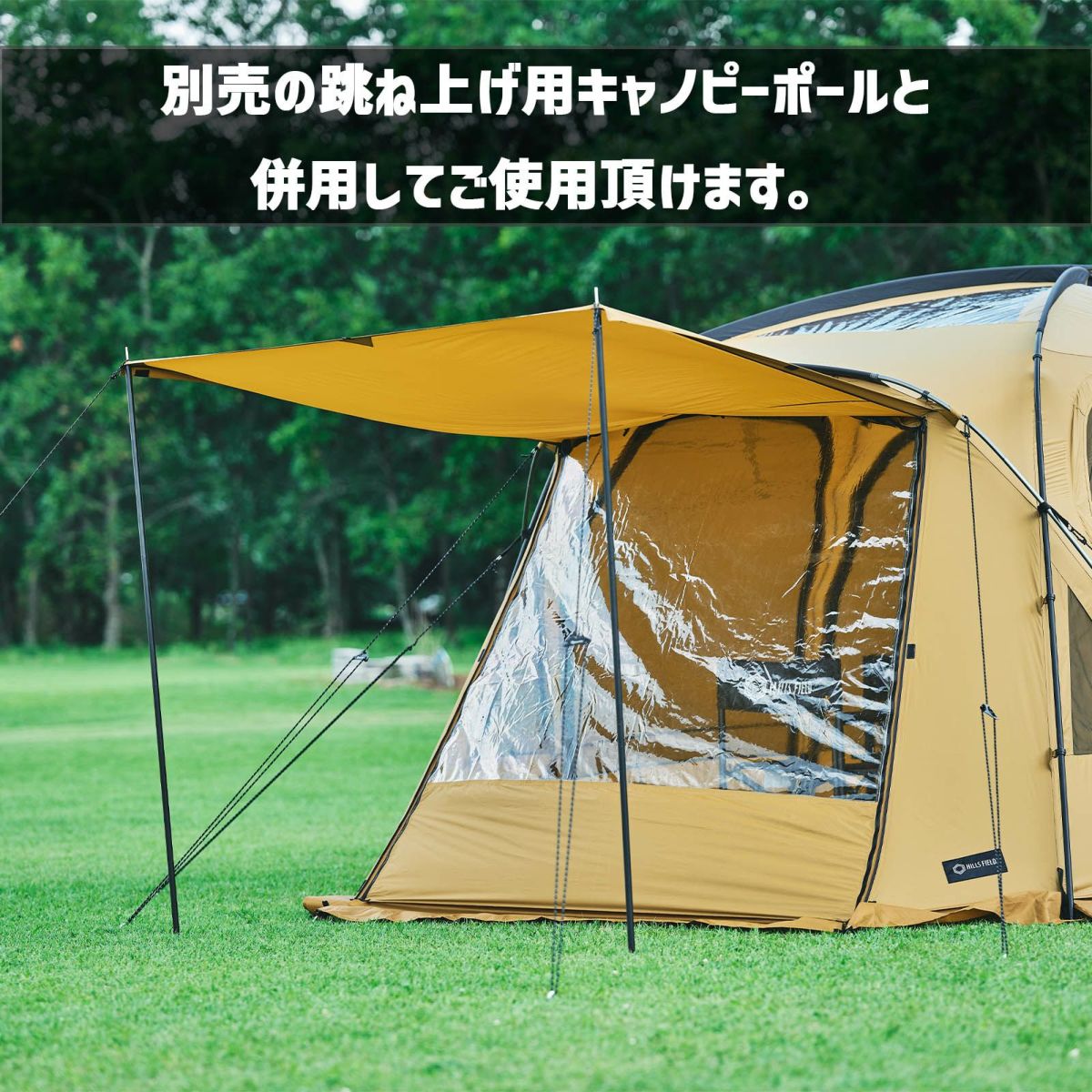 【OVAL TENT専用オプション】TPUウィンドウ