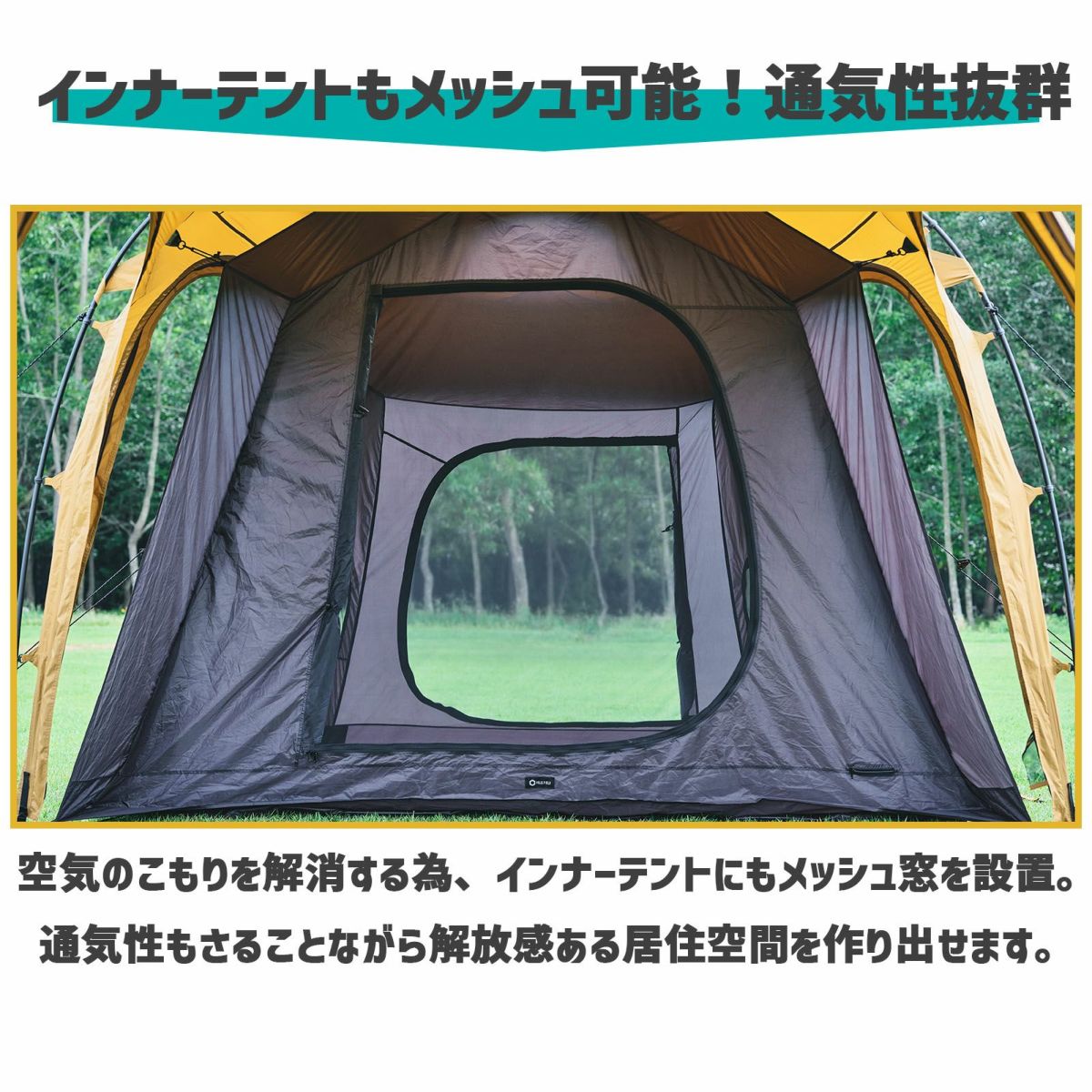 【OVAL TENT専用オプション】インナーテント