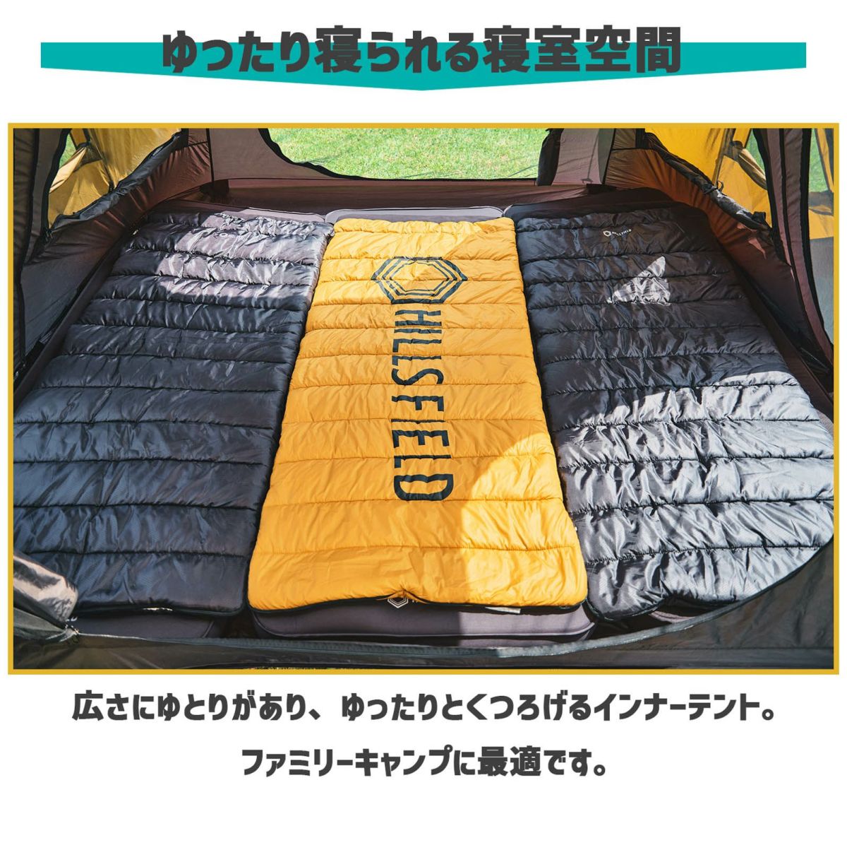 【OVAL TENT専用オプション】インナーテント