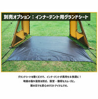 ２ルームテント OVAL TENT -オーバルテント-