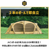 ２ルームテント OVAL TENT -オーバルテント- コンプリートセット