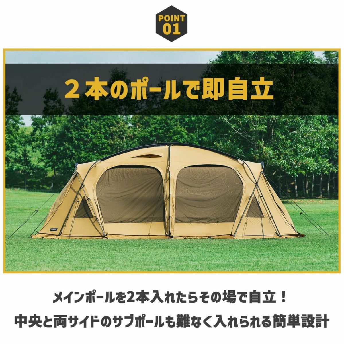 ２ルームテント OVAL TENT -オーバルテント- コンプリートセット