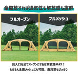 ２ルームテント OVAL TENT -オーバルテント- コンプリートセット