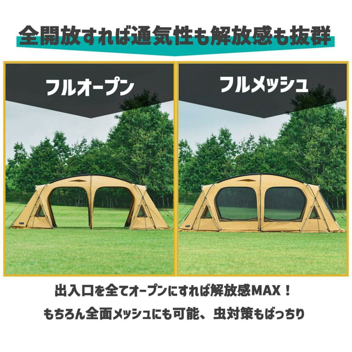 ２ルームテント OVAL TENT -オーバルテント- コンプリートセット