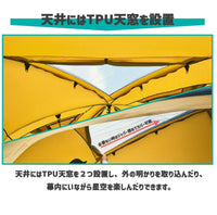 ２ルームテント OVAL TENT -オーバルテント- コンプリートセット