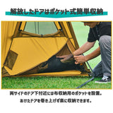 ２ルームテント OVAL TENT -オーバルテント- コンプリートセット