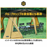 ２ルームテント OVAL TENT -オーバルテント- コンプリートセット