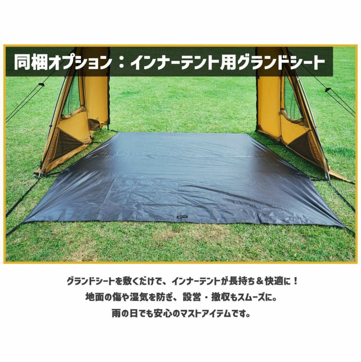 ２ルームテント OVAL TENT -オーバルテント- コンプリートセット