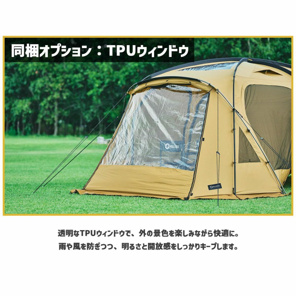 ２ルームテント OVAL TENT -オーバルテント- コンプリートセット