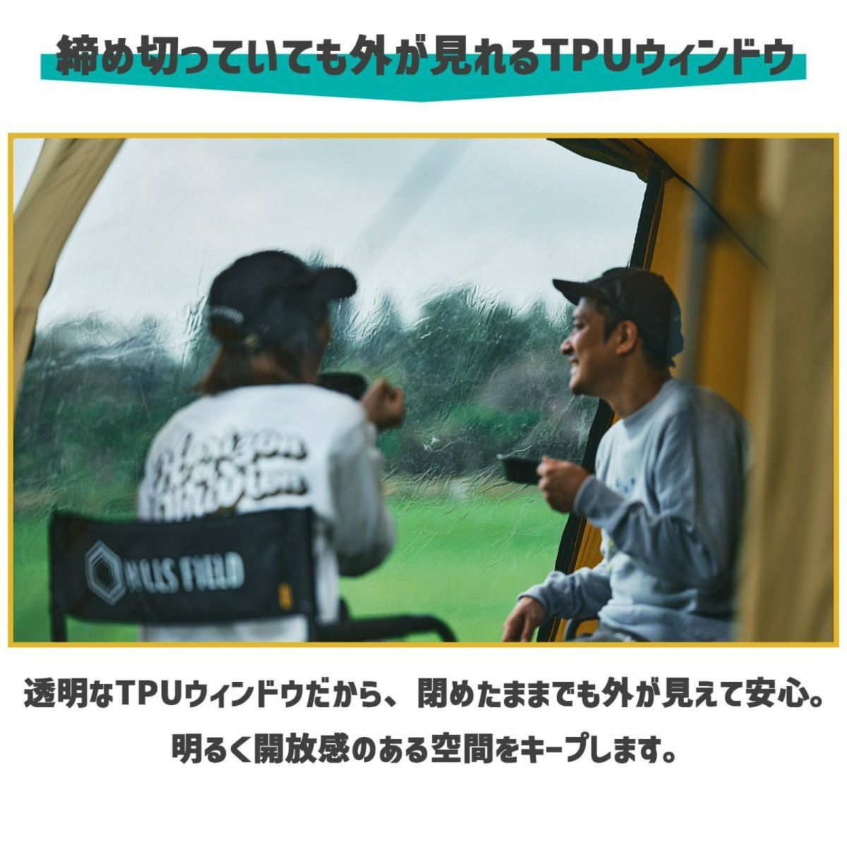 ２ルームテント OVAL TENT -オーバルテント- コンプリートセット