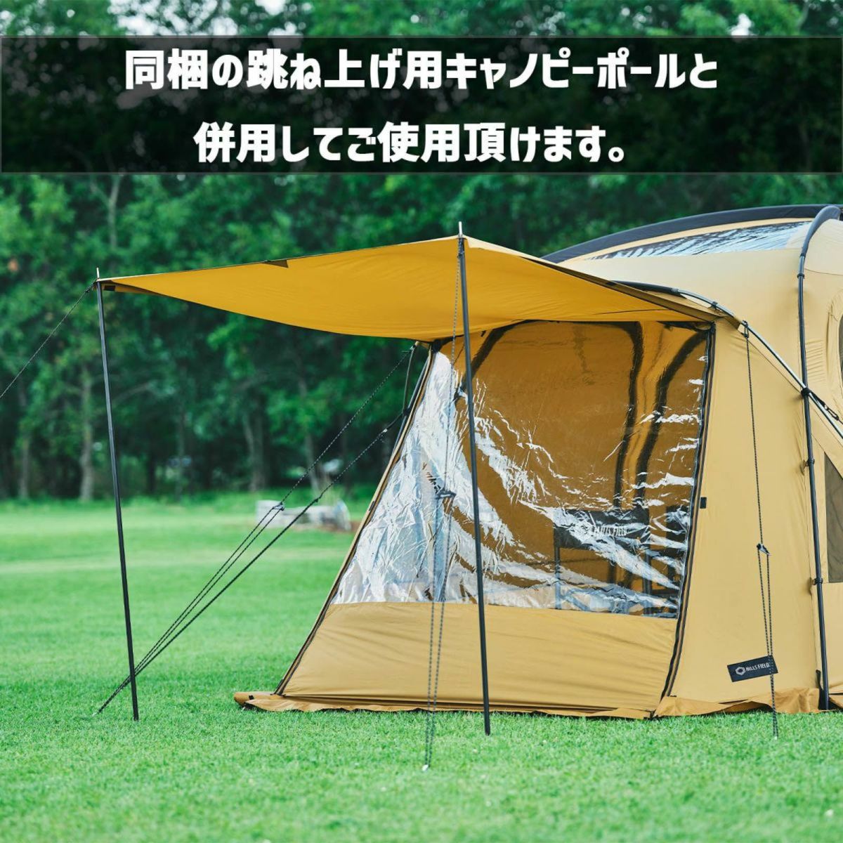 ２ルームテント OVAL TENT -オーバルテント- コンプリートセット