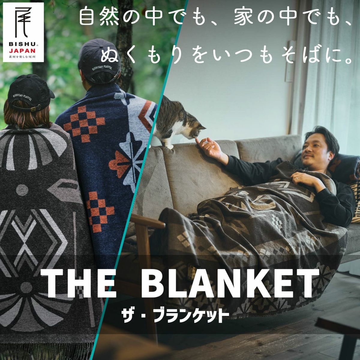 HILLS FIELD ブランケット MIYABI柄 世界3大ウール地で作られた尾州ウールブランケット The Blanket ザ