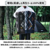 世界3大ウール地で作られた尾州ウールブランケット The Blanket ザ・ブランケット 200 x 150cm MIYABI柄
