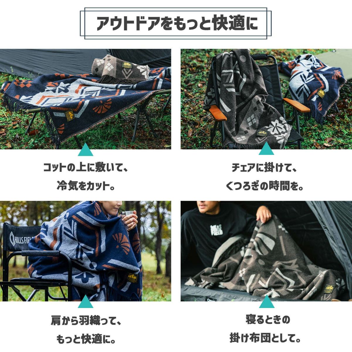 世界3大ウール地で作られた尾州ウールブランケット The Blanket ザ