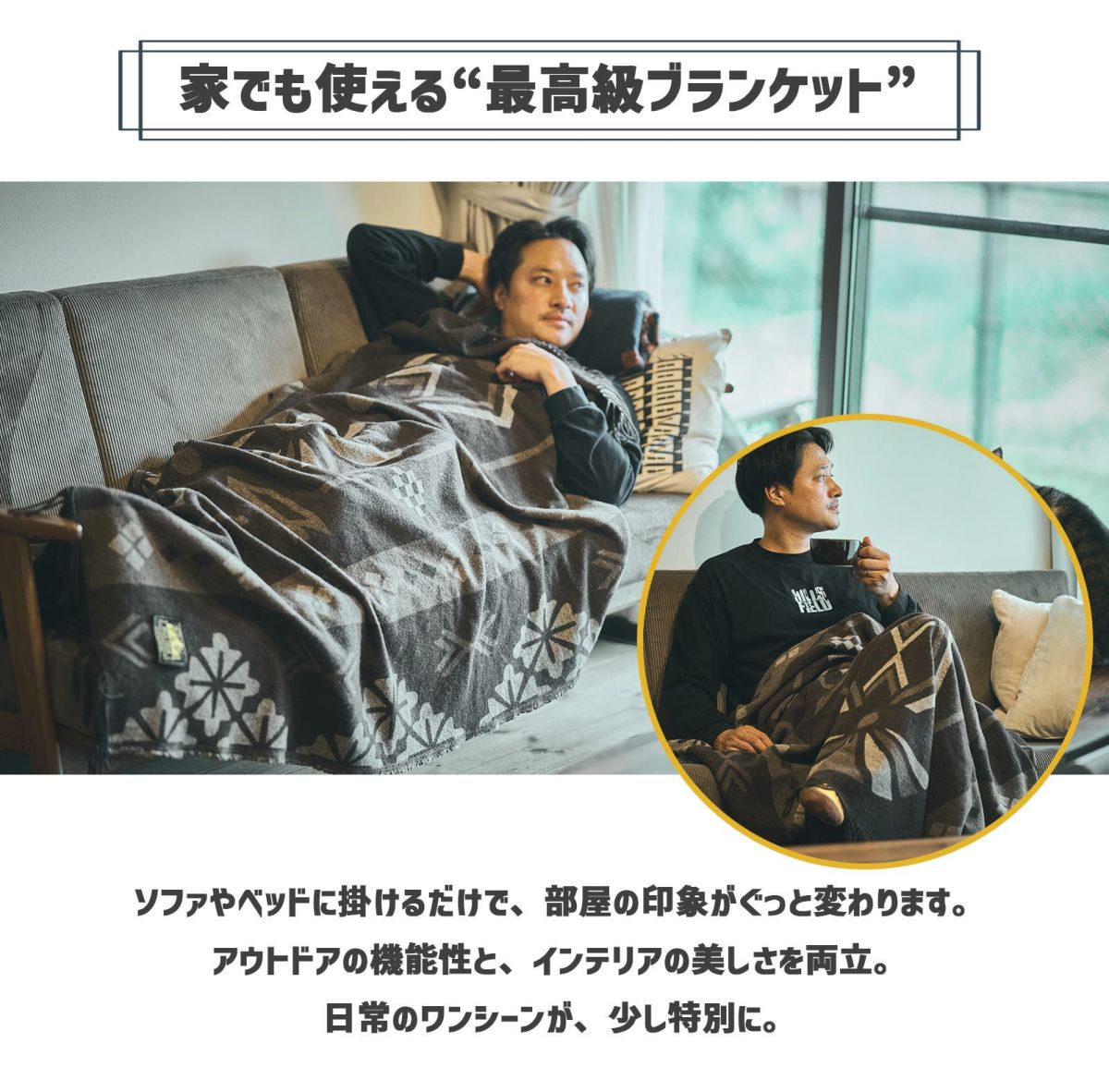 世界3大ウール地で作られた尾州ウールブランケット The Blanket ザ・ブランケット 200 x 150cm MIYABI柄