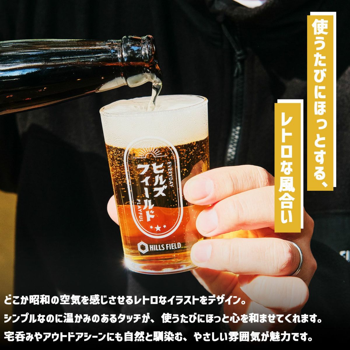 レトロミニグラス -180ml- – HILLS FIELD