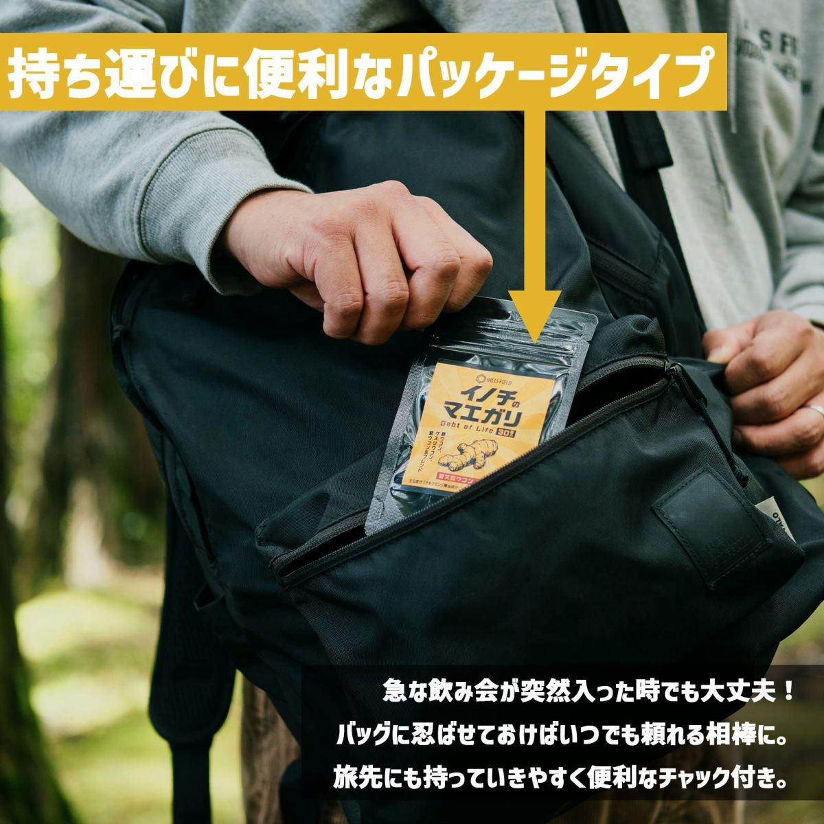 屋久島ウコン配合のウコンサプリ -イノチのマエガリ- 30粒入x3パック