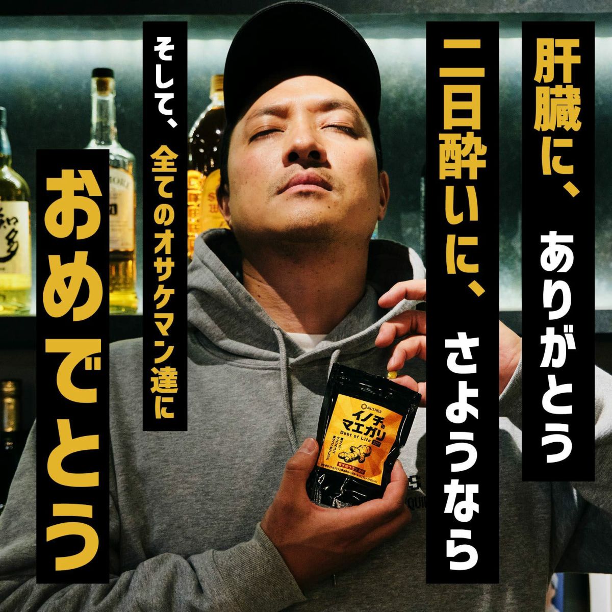 屋久島ウコン配合のウコンサプリ -イノチのマエガリ- 30粒入x3パック