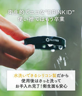 グラス識別用パーツ - ドリンクID - ホワイト