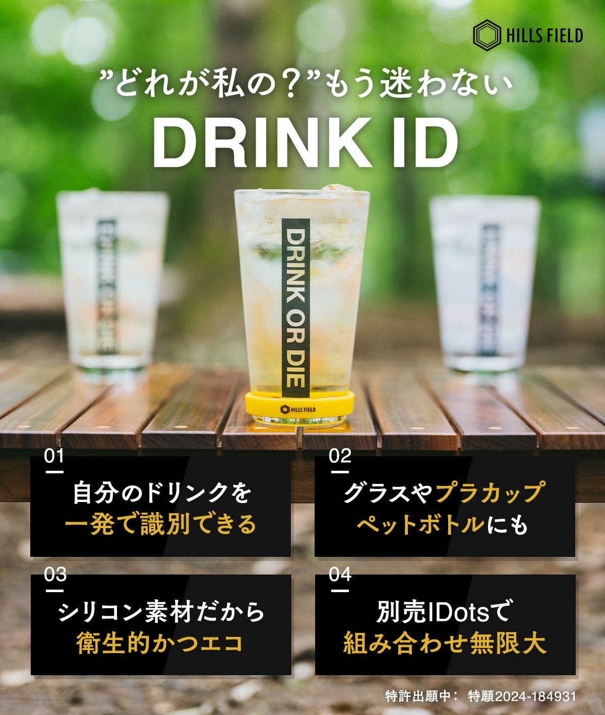 グラス識別用パーツ - ドリンクID - ブラック