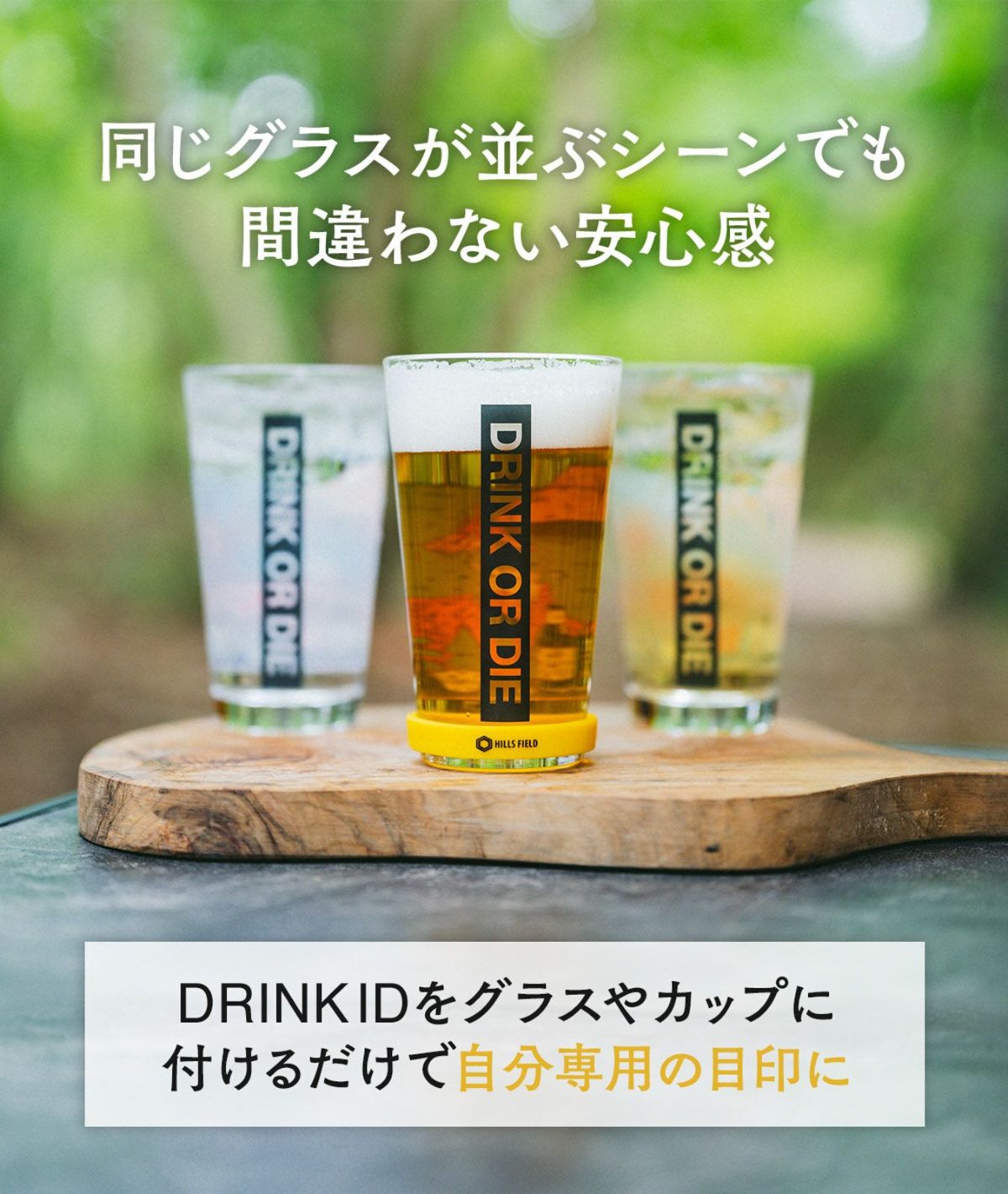 グラス識別用パーツ - ドリンクID - ブラック