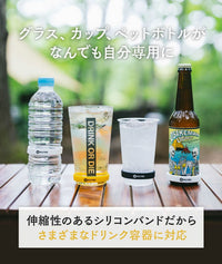 グラス識別用パーツ - ドリンクID - イエロー