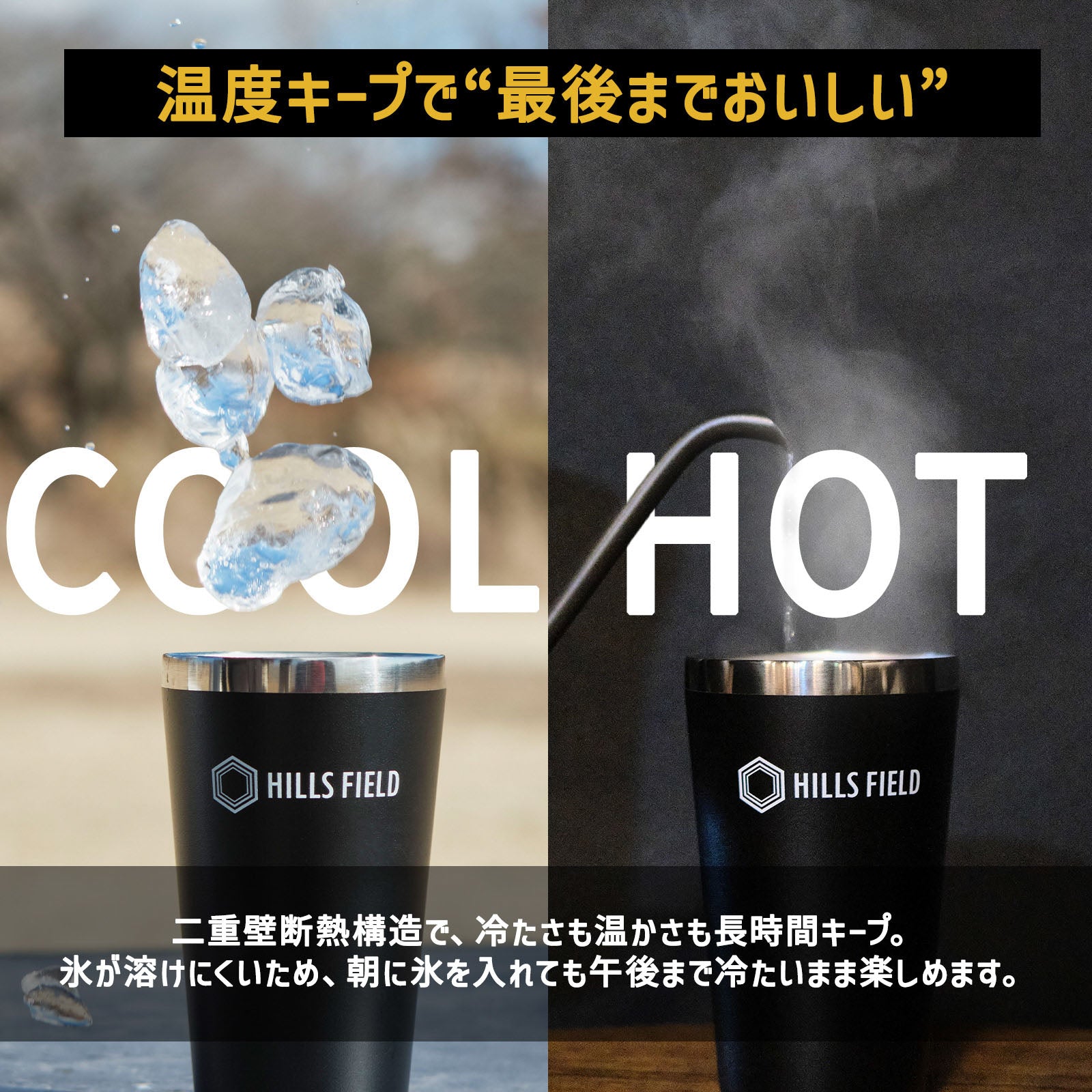 FACT POPUPストア限定FOSSタンブラー Hydro Flask x HILLS FIELD 真空タンブラー 蓋付 473ml