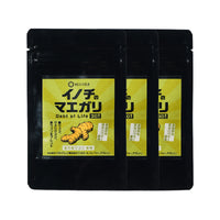 屋久島ウコン配合のウコンサプリ -イノチのマエガリ- 30粒入ｘ3パック 抹茶風味