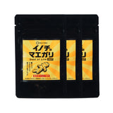 屋久島ウコン配合のウコンサプリ -イノチのマエガリ- 30粒入ｘ3パック ノーマルタイプ