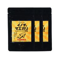 屋久島ウコン配合のウコンサプリ -イノチのマエガリ- 30粒入ｘ3パック ノーマルタイプ