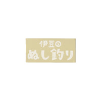 伊豆のぬし釣り ロゴ カッティングステッカー 100x70mm ホワイト