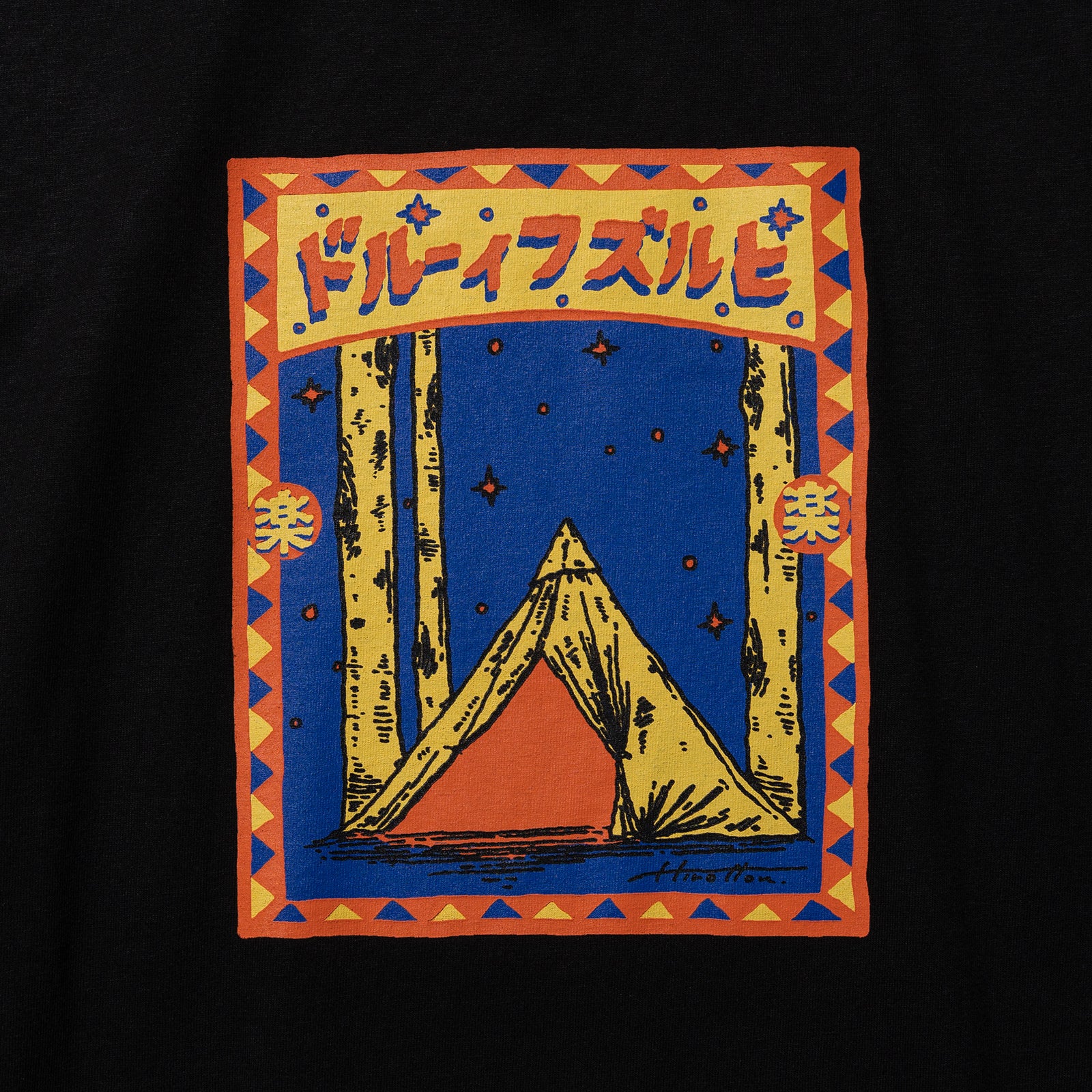 TOMOSHIBI BIG TOP T-SHIRT ブラック