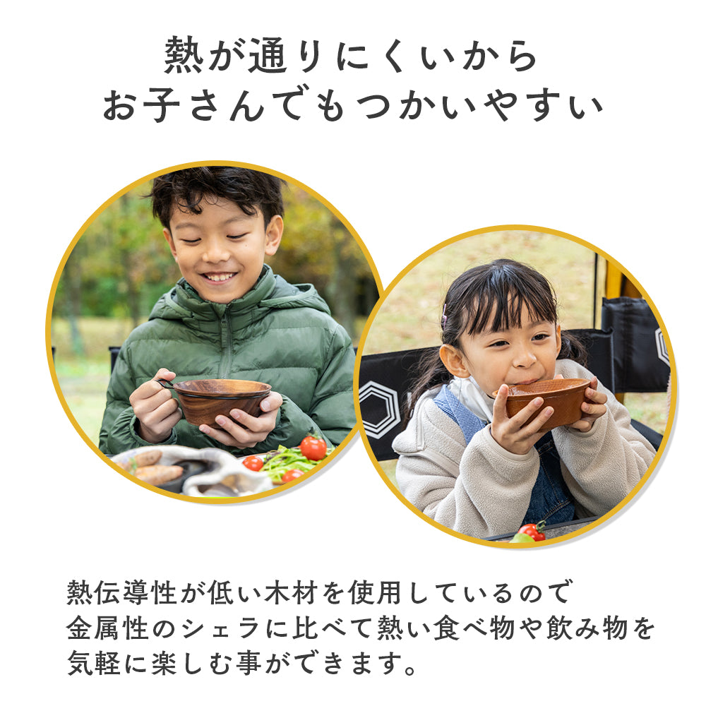 ウッディーシェラカップ ビーチウッド