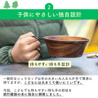 ウッディーシェラカップ ビーチウッド